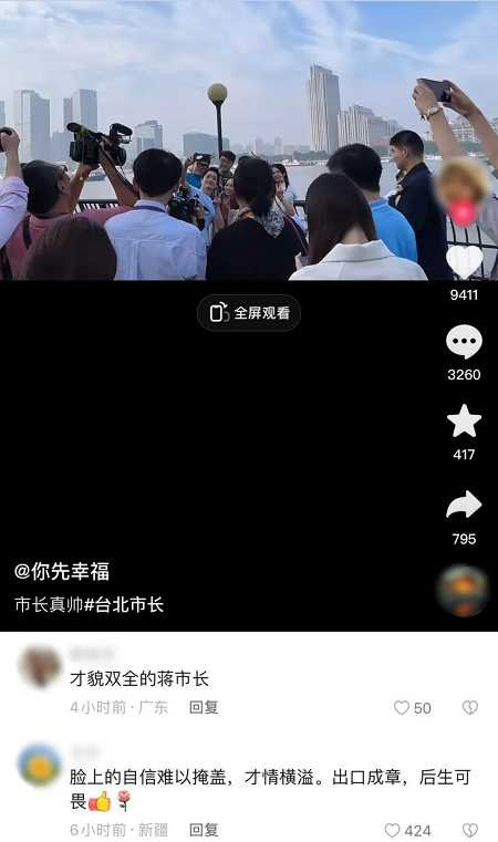 熟悉的“蒋热”，熟悉的味道