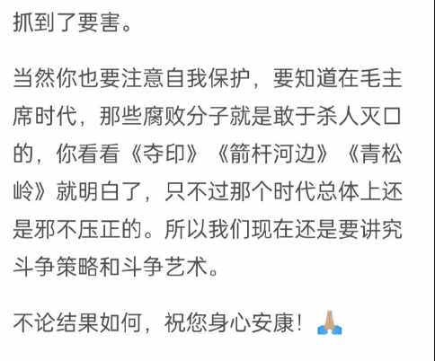 怎样获得安全感——孔和尚2022年818前后的微博问答