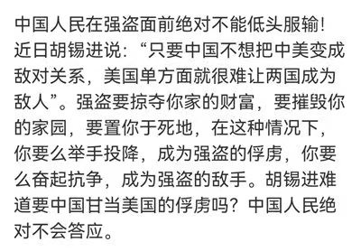 陈曾明：今天的中美是不是敌人，请胡先生别搞错了
