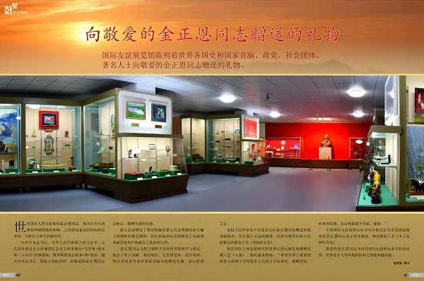 朝鲜画册主体110(202２)年１月（三）