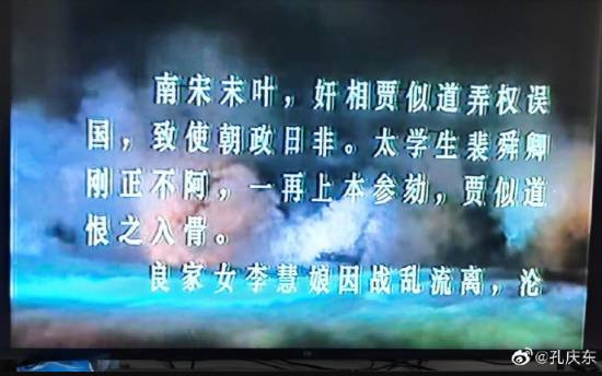 孔庆东：80年代始，拍摄了很多传统戏曲连样板戏的皮毛都比不上