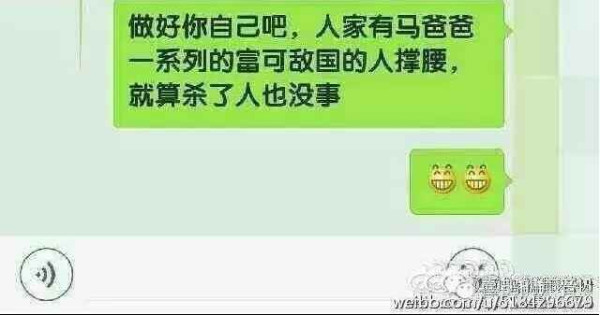 喜鹊：赵薇戴立忍台独门再续：赵薇不仅仅是在撒谎