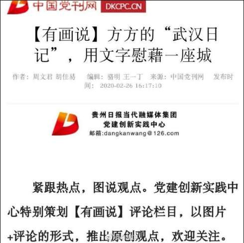 朱继东:支持、纵容方方的人开始承受方方日记在海外扩散的代价