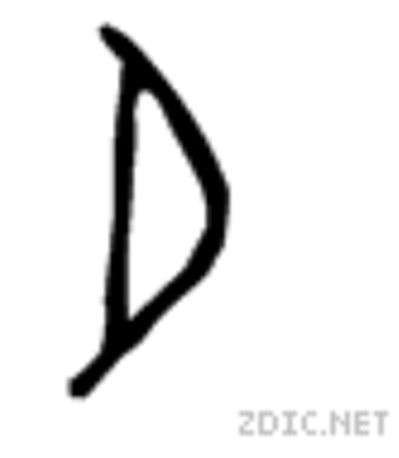 左右都误读了“千万不要忘记阶级斗争！”