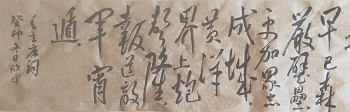 付欣宇：健笔凌云意纵横——隆重纪念毛主席诞辰130周年