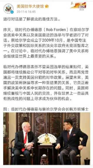 明德先生｜【神秘的察哈尔学会浮出了水面：中国人，你为什么不先跪？】