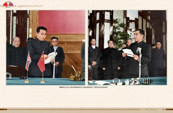 朝中友谊永垂不朽