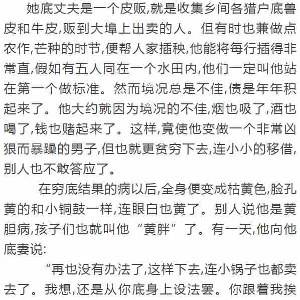 万恶的旧社会造成《为奴隶的母亲》：被丈夫租给有钱人作生育工具的妇女