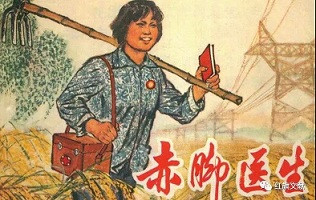 赤脚医生：看病吃药不收钱，整整温暖中国20年