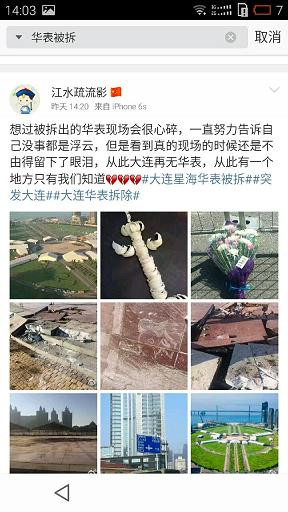 深夜，大连星海广场华表被悄然拆除