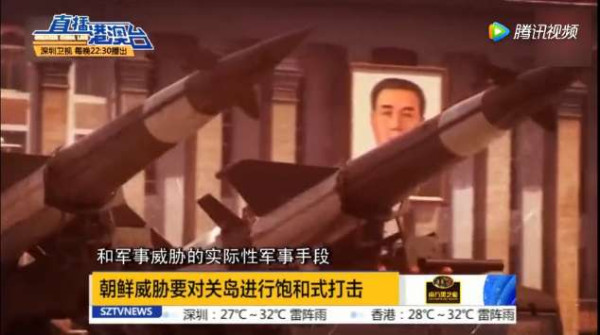 中国将"拳坛上"的特朗普和金正恩拆开