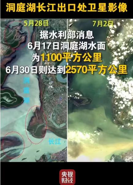 秦明：洞庭湖决堤，为毛泽东时代“围湖造田”说句公道话