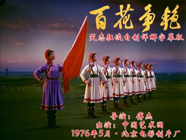 愿促进大众对社会主义时期中国电影的理解：谈谈我做详解字幕的理由