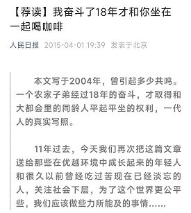 子午：“我又奋斗了18年，终于可以给你配送咖啡了”