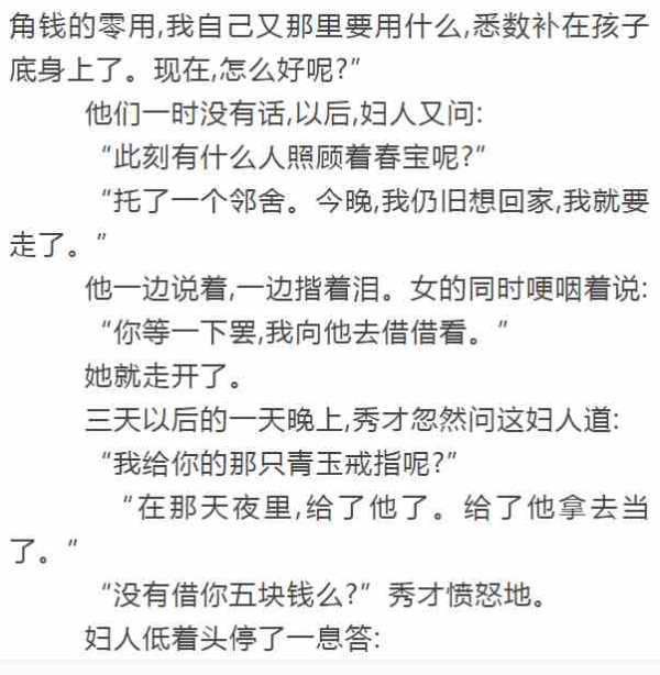 万恶的旧社会造成《为奴隶的母亲》：被丈夫租给有钱人作生育工具的妇女