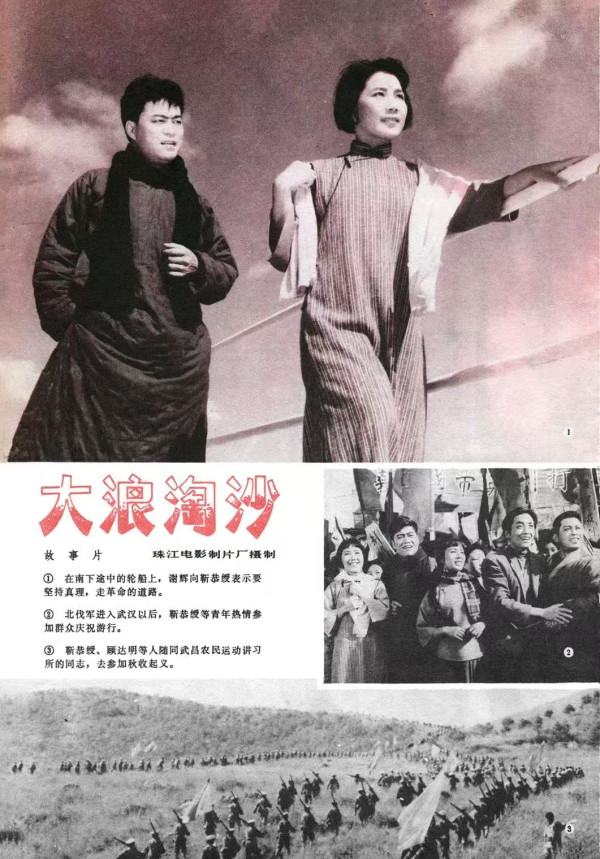 郭松民 | 人民电影：生动的革命教科书——2024·我的电影备忘录