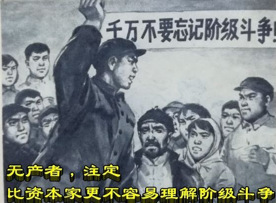 资本家,比无产者更能理解阶级斗争