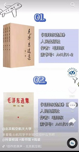 年轻人读《毛选》已然成为潮流，于是有些人开始急了