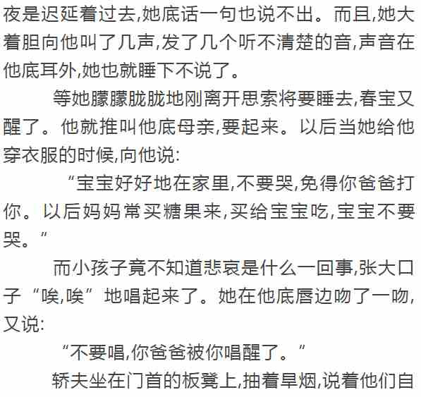 万恶的旧社会造成《为奴隶的母亲》：被丈夫租给有钱人作生育工具的妇女