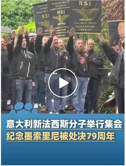张宏良：欧洲法西斯势力复活的历史背景和未来发展