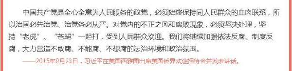 习近平的“中国共产党宣言”