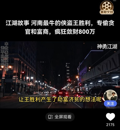 张宏良：盗亦有道——判断一个社会是否已经烂透将亡的最后底线