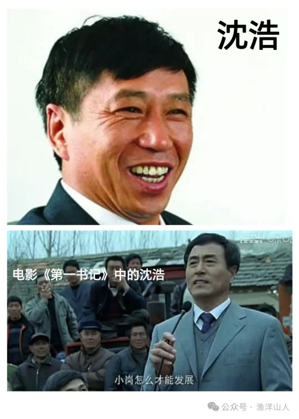 乱谈《第一书记》和小岗村