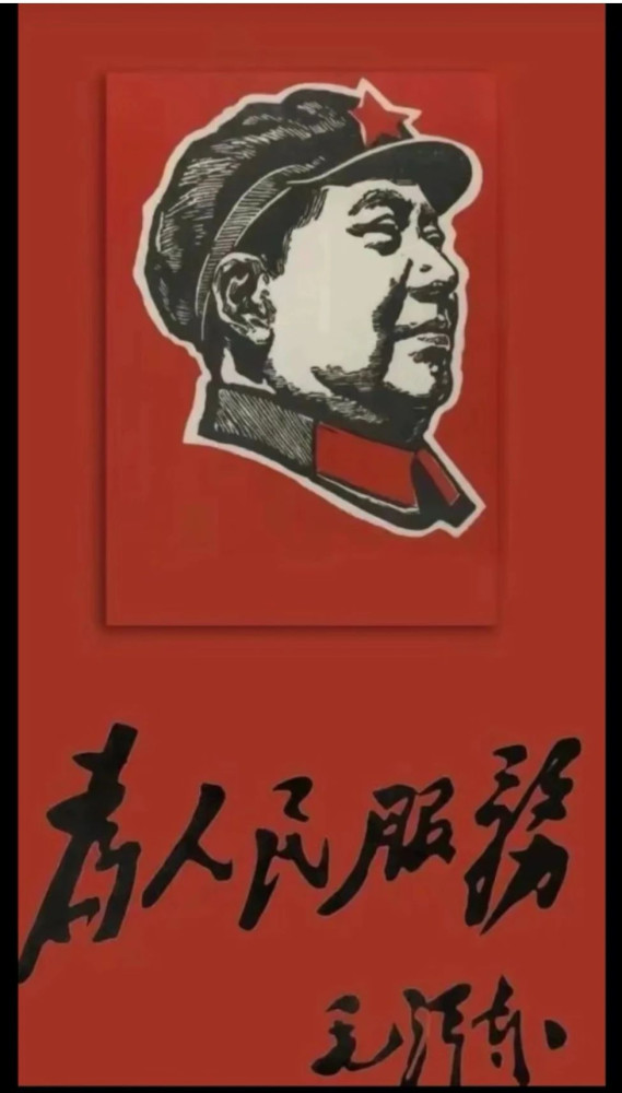  重温《为人民服务》