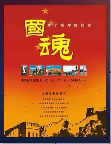 天眸:国庆话国魂