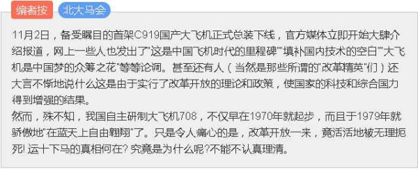 张宏良：谣言挡不住大飞机再生的喜庆日子