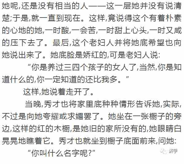 万恶的旧社会造成《为奴隶的母亲》：被丈夫租给有钱人作生育工具的妇女