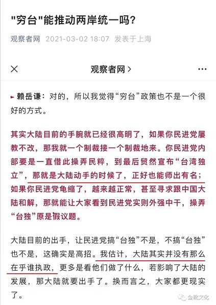 熟悉的“蒋热”，熟悉的味道