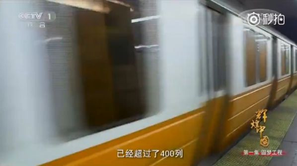 《辉煌中国》之复兴号,55万多个零部件零差错