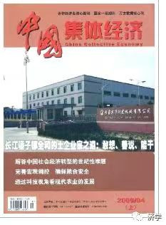 纪念毛主席视察七里营人民公社65周年
