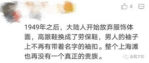 欧洲金靴：“小地方人”的烧烤狂欢，又触怒了优雅精英人士的哪根神经？