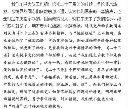 李新的奇葩逻辑——《二十三条）（综合）