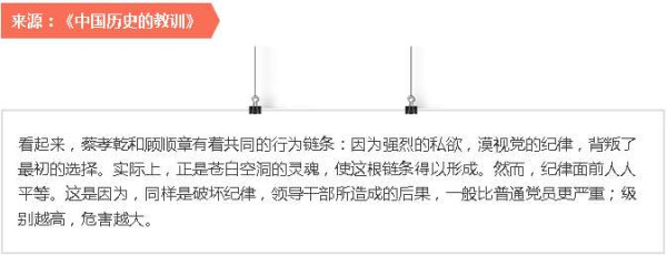 求是网：高级干部的低级错误：老地下党因何叛变投敌