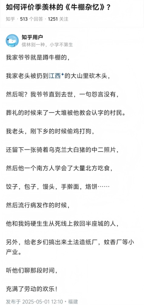 秦明：在董小姐们的长辈眼中，五七干校就是“牛棚”