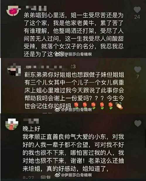 “假靳东”事件，透过现象看本质