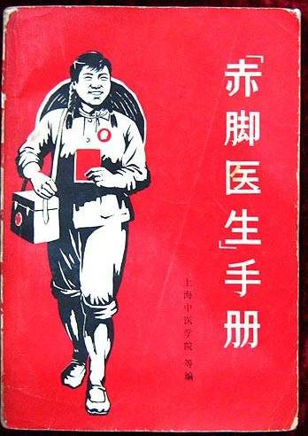 毛主席“6.26”指示的形成和意义