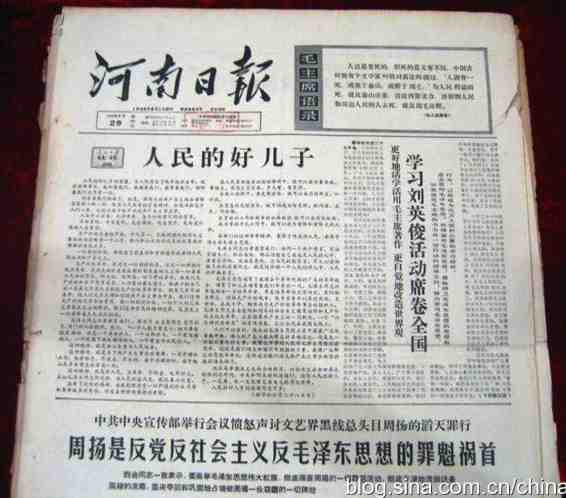 新中国工业革命与世界工业化回眸（十一）