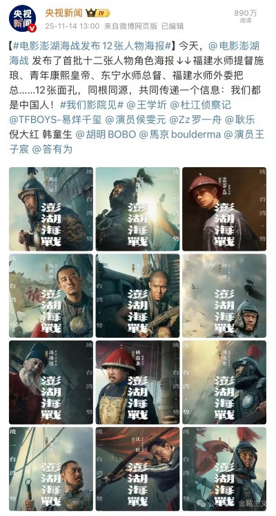 欧洲金靴|再谈《澎湖海战》：何为“东宁”