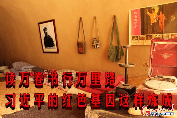 读万卷书行万里路 习近平的红色基因这样炼成
