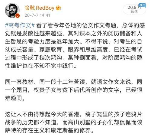 被忽视的云谷学校：马云已深度涉足教育领域