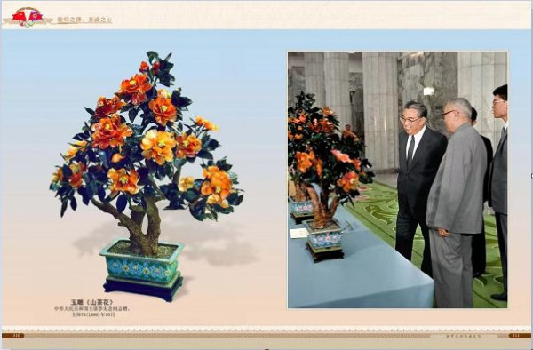 朝中友谊永垂不朽（五）