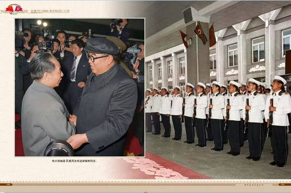 朝中友谊永垂不朽（三）