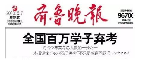 王忠新：“王宝强”能破解“阶级固化论”吗？