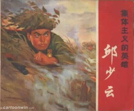 毛泽东时代是一个英雄辈出的时代