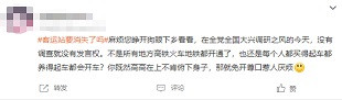 注重调查！反对瞎说！