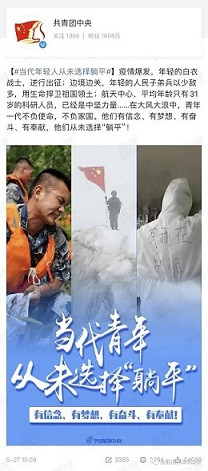 一百年前毛泽东「造反有理」，一百年后年轻人「躺平无罪」